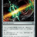 青アーティファクトデッキ