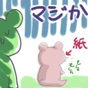 成長著しい