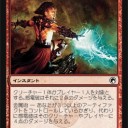 SOM　赤い火力キタよー