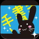 iApp：手書き風カメラ