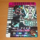 ライダーな夜明けを！
