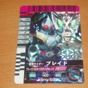 ライダーな夜明けを！
