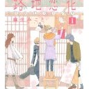 隣の人。