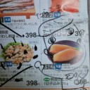 娘、なのにー（ヒミツ追記）