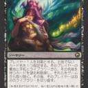 ミラディンの傷跡BOX購入特典