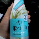 お米のジュース