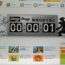 お約束のワンショット！？