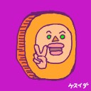 ご先祖様はコインの形パゴッ