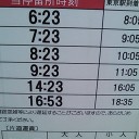 　エッ！！？？