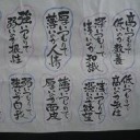 地域の敬老会＆文化祭の救護係をしました。