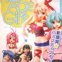 ハーフエイジガールズ　マクロス