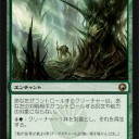 １８日のレガシー大会結果とミラディンの傷跡 /Scars of Mirrodin の公式情報