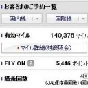 溜まってる