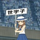 9月24日の日記