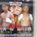 井岡プロジム