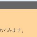 初のSkype対戦