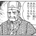粛々と愚図愚図