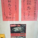 黒バラツアー②