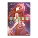 狼と香辛料(15)太陽の金貨(上)