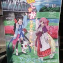 ヨスガノソラ - 奥木染旅行紀 - その2