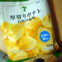 コ※ケヤ～激マズの件