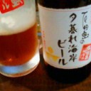 命の水