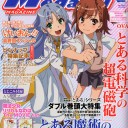 アニメ版ヨスガノソラ　メガミマガジン11月号＆娘Type12月号掲載情報