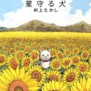 雑感若干発散 vol.12