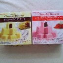 今日のお菓子