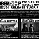 JABBERLOOP / 攻め燃える東名阪クアトロツアー