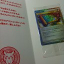 マスターの書