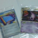 『あのカード』がやってきたけど、いいのかなぁ？