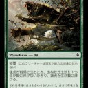 《戦隊の鷹/Squadron Hawk(M11)》！《鎌虎/Scythe Tiger(ZEN)》！《ドロスバッタ/Dross Hopper(SOM)》！