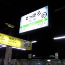 ～地球デビュー25周年記念・期間限定再集結～聖飢魔Ⅱ『ICBM TOUR』＠札幌市民ホール。