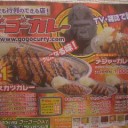 ゴーゴーカレーを食べに行きました。