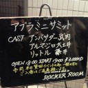『アブラミニサミット…たぶんVol.19ぐらい?』＠ROCKER ROOM。