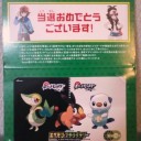 My Suica　GETでちゅう