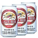 平成ビール銘柄大全集part2.キリンラガービール/乾杯
