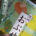 　エェエェエ～ッ