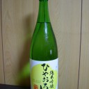 白嶺　純米吟醸　ひやおろし　「酒呑童子」