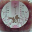 散財の旅