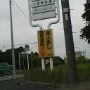 大体この看板が有る辺り
