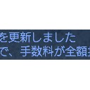 そして交信作業へ