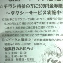 ついに刈谷にも