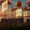 好きな物語が、ありました