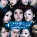 【インシテミル】　ちょっとネタバレあるかも･･･