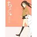 最高に廃って奴だ！
