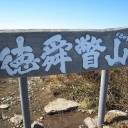 クマには遭遇しませんでした ! !