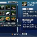 ドック増設依頼書