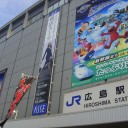広島